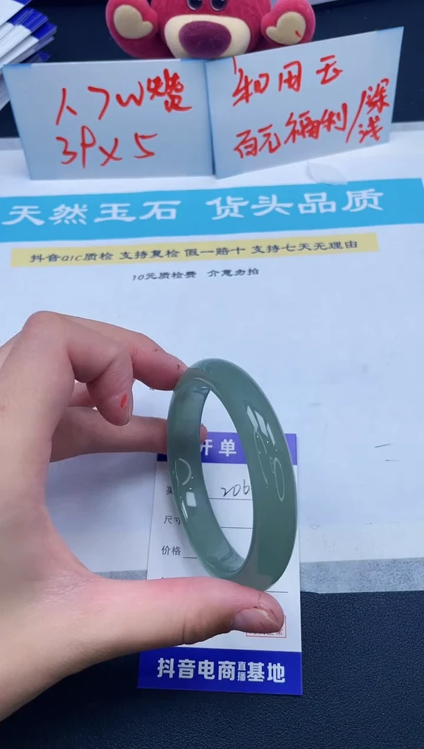 【闪购商品】石英质玉手镯未镶嵌206/56.8