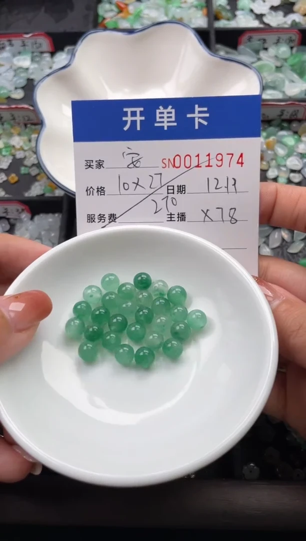 颈饰未镶嵌翡翠安**呀11974