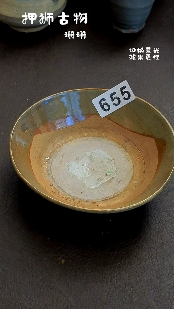 茶*?珊珊漂漂亮亮的瓷器编号655