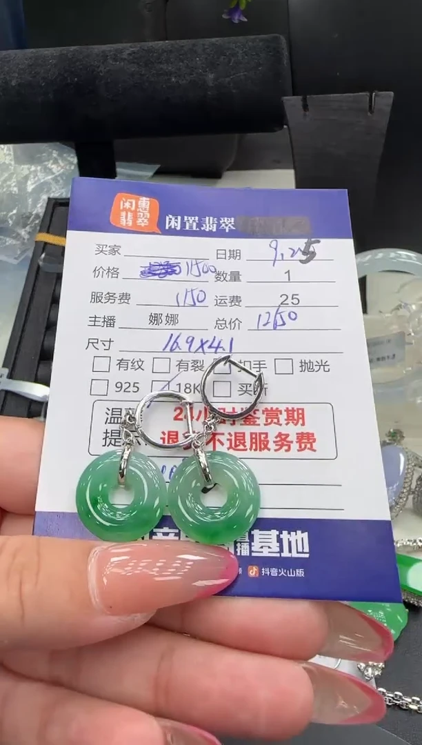 18K金镶嵌翡翠耳饰翡翠耳饰