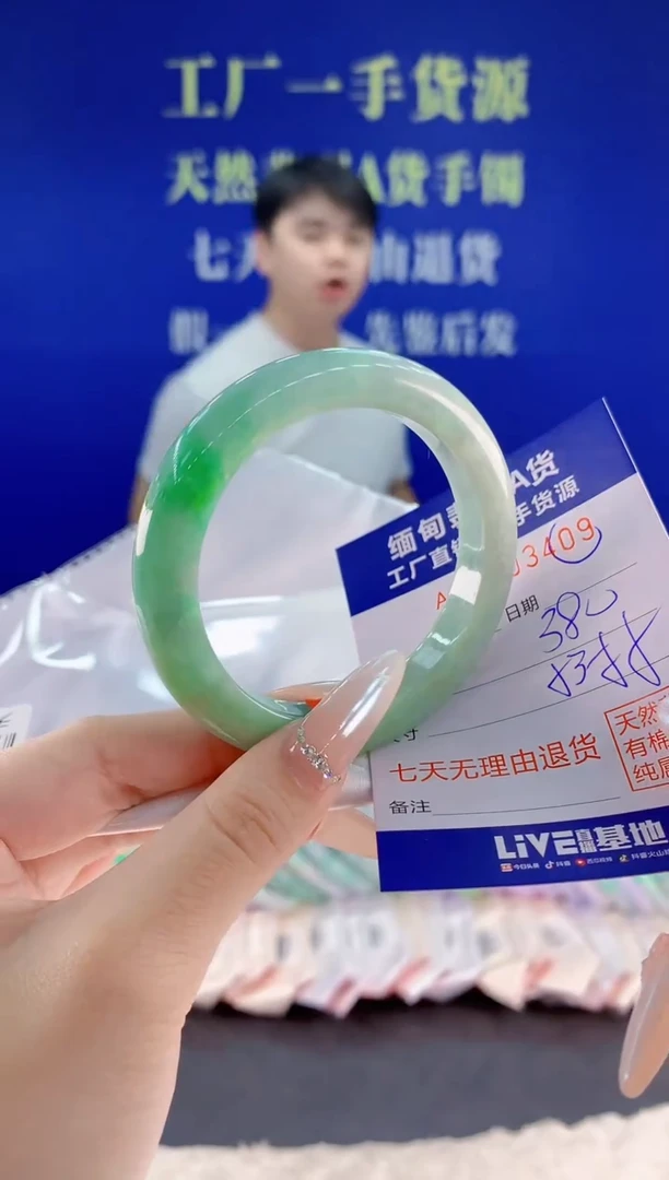 未镶嵌手镯翡翠09天然翡翠A货