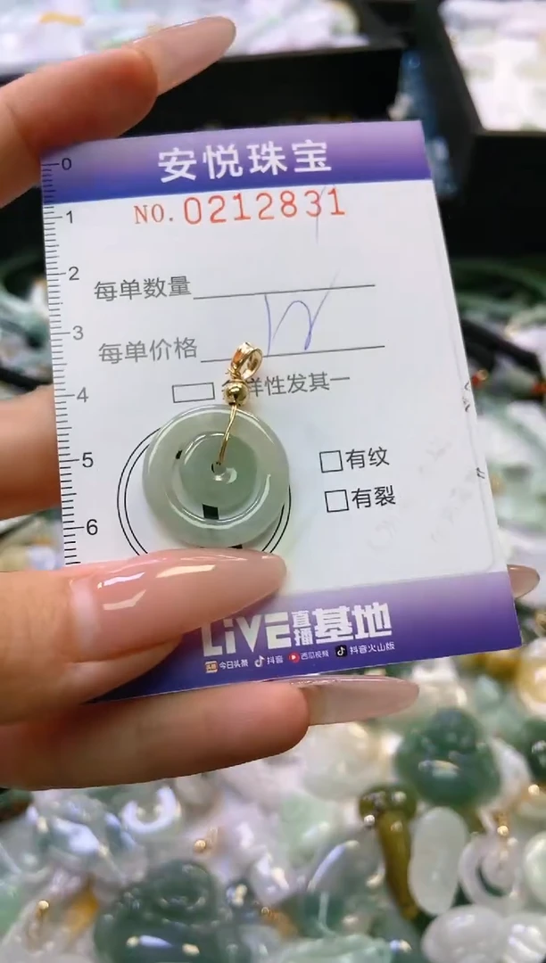 翡翠未镶嵌颈饰闪购0212831