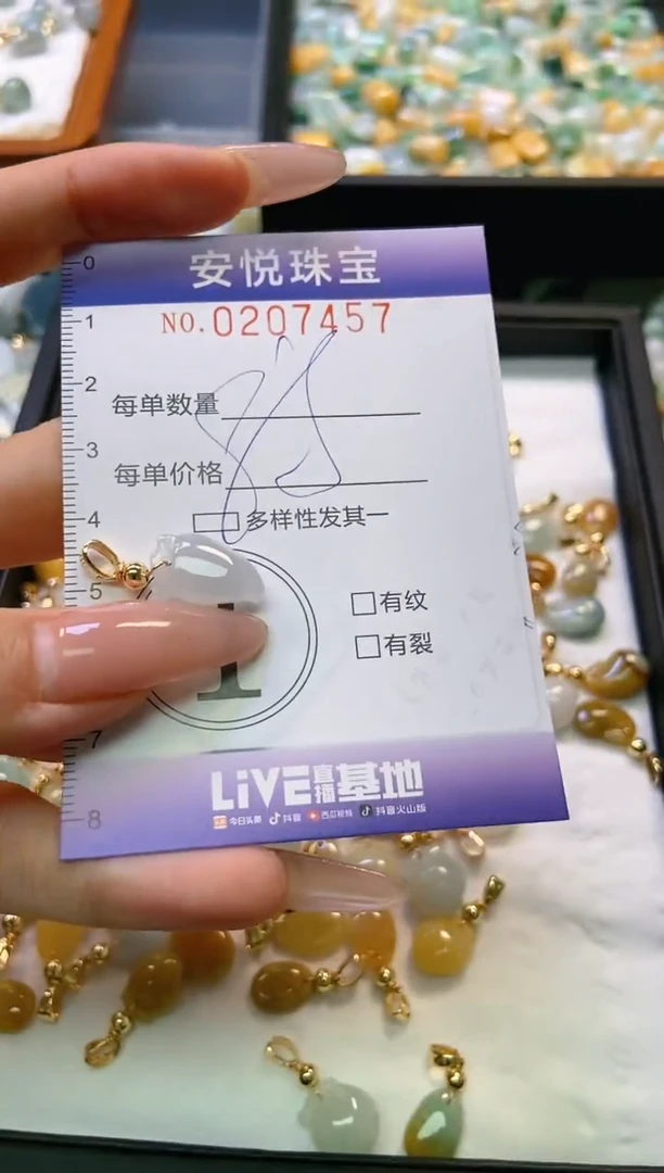 翡翠未镶嵌颈饰闪购0207457