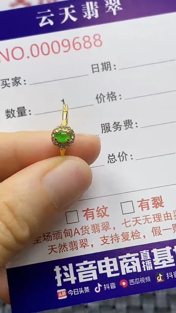 银S925镶嵌戒指翡翠/9688