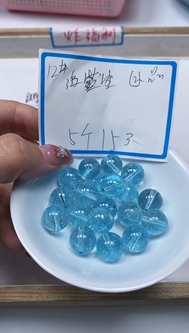 【闪购商品】水晶散珠未镶嵌B1057 海兰宝12mm5颗15元