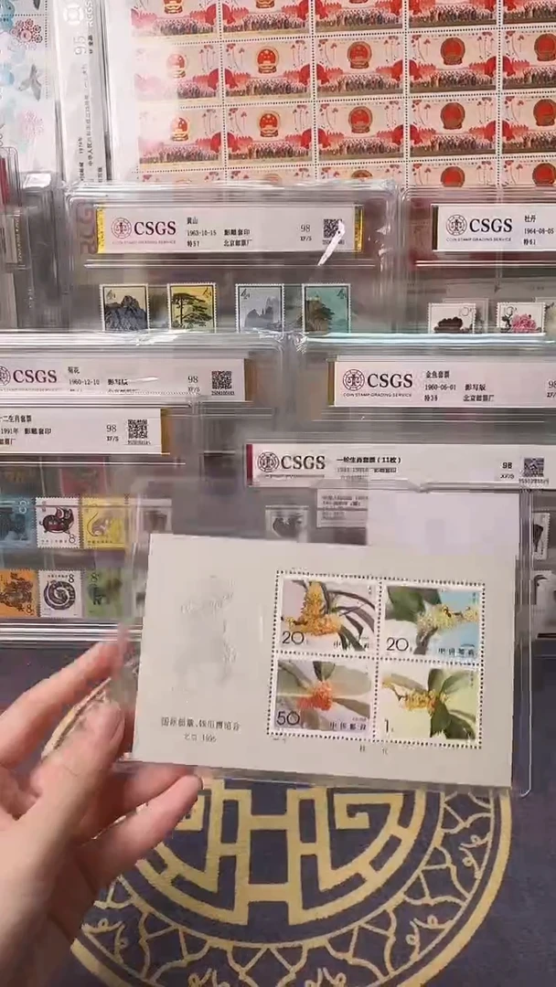 《国际邮票、钱币博览会北京》小全张 HDGS评级 邮票