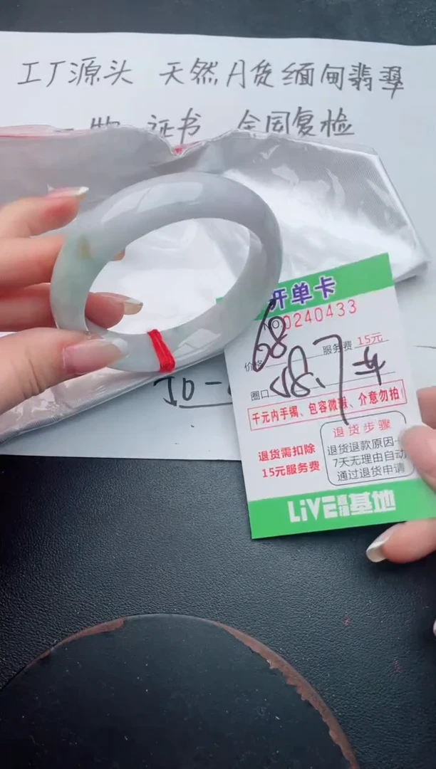 未镶嵌手镯翡翠33