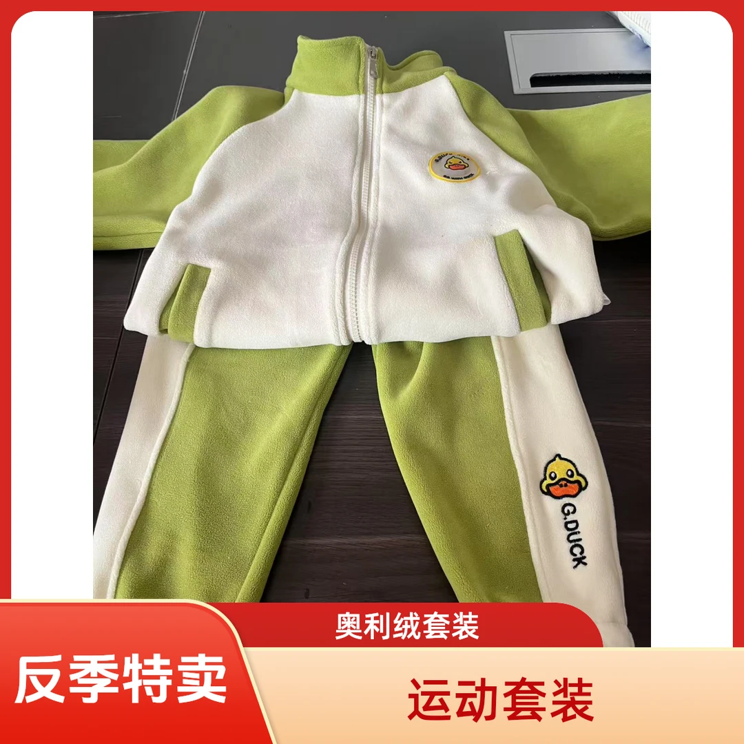 潮童洋气奥丽绒拉链套装儿童春秋女童男童宝宝保暖平替好物」