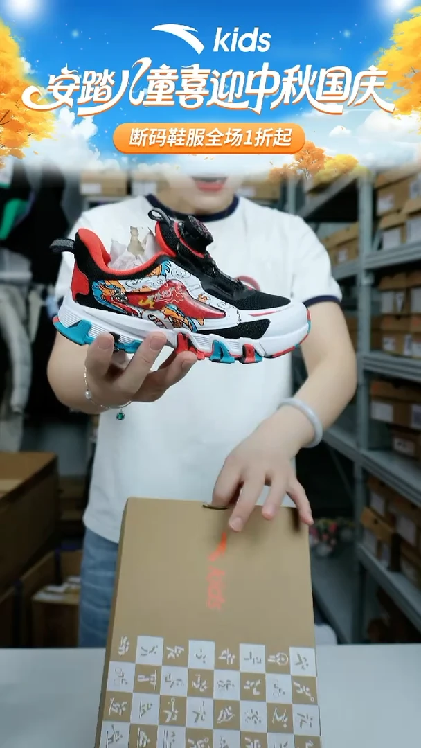 人造革闪购安踏儿童断码孤品鞋：29