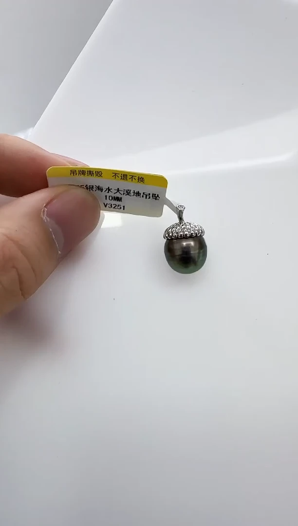 【闪购商品】海水珍珠DA银S925镶嵌v3251 珍珠