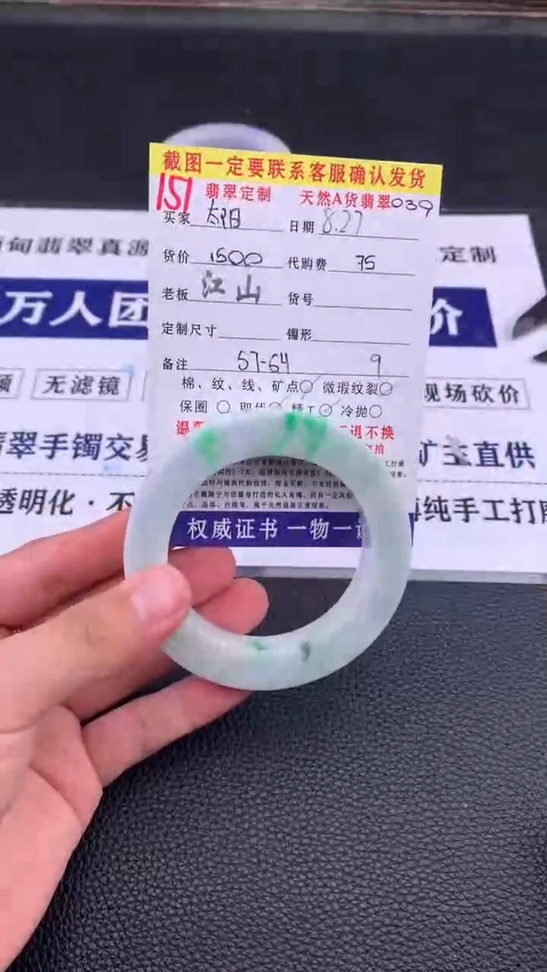未镶嵌定制翡翠太**神151#手镯定制链接