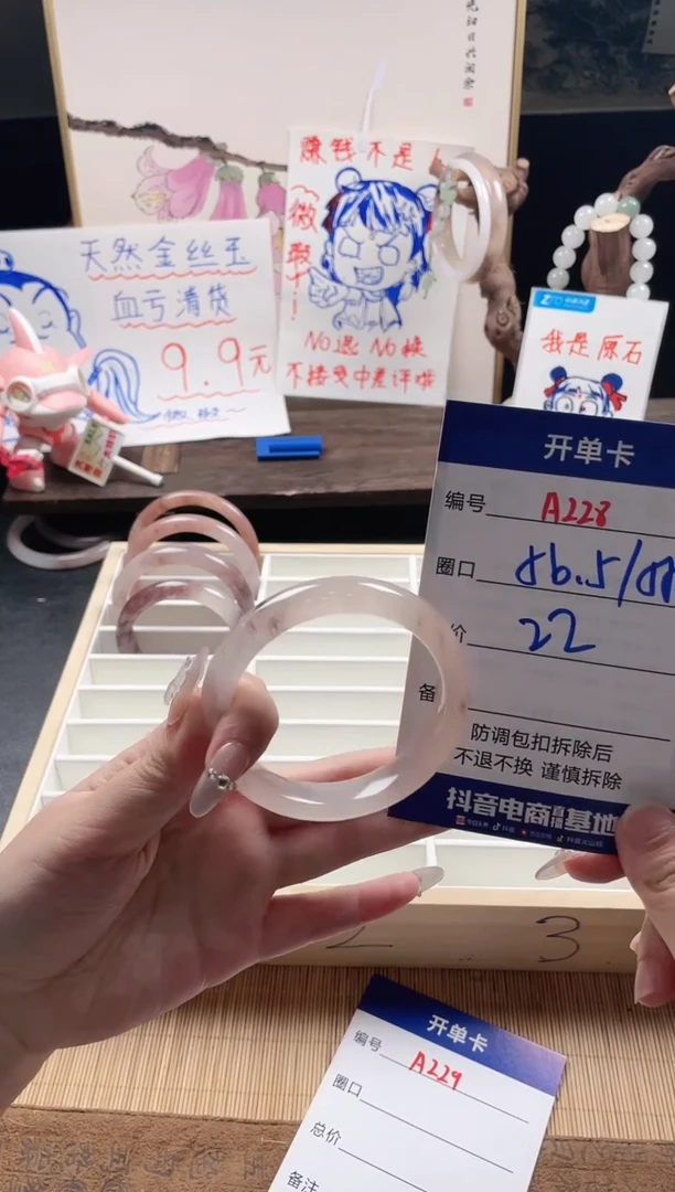 【闪购商品】石英质玉手镯未镶嵌A228