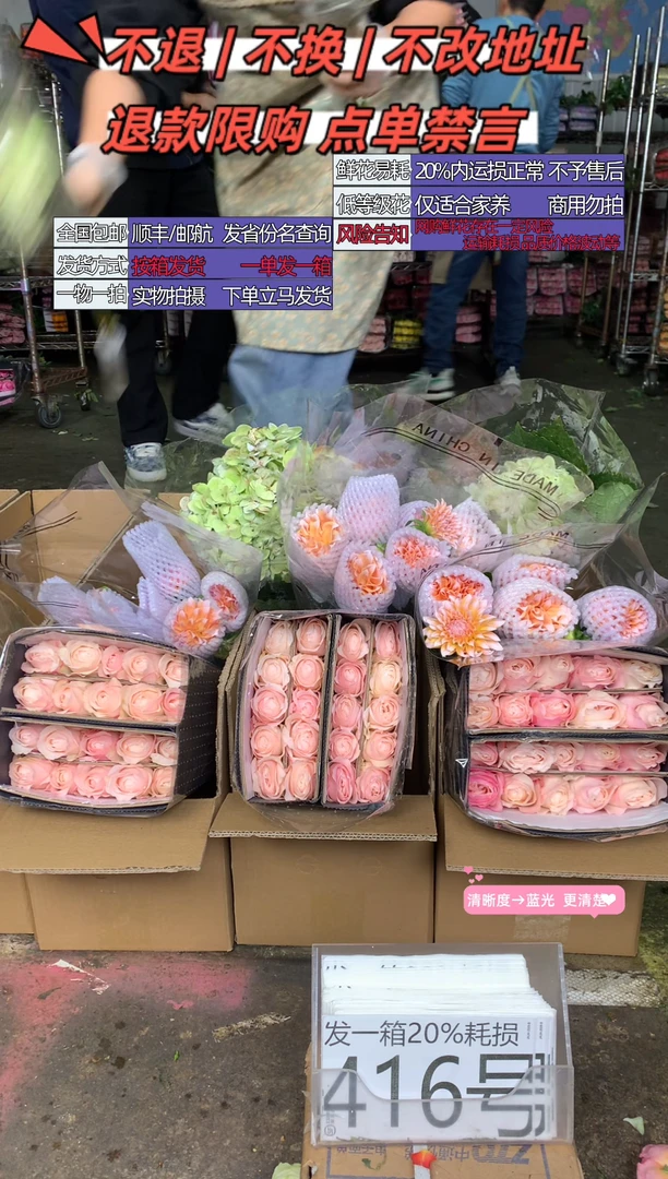 416号♥含20%耗损发一箱