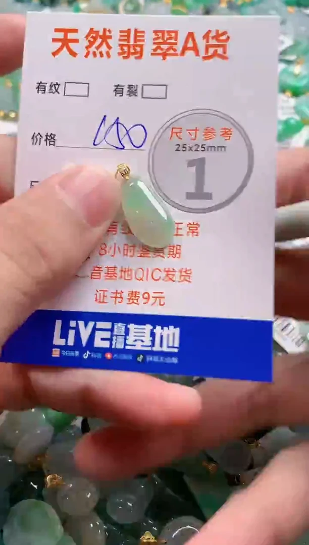 颈饰18K金镶嵌翡翠0581271292