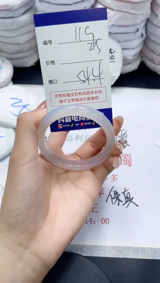 未镶嵌手镯玛瑙/玉髓119