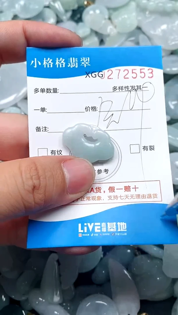 翡翠未镶嵌颈饰闪购商品0272553