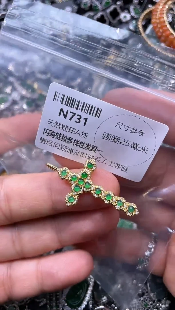 【闪购商品】翡翠颈饰未镶嵌N731吊坠