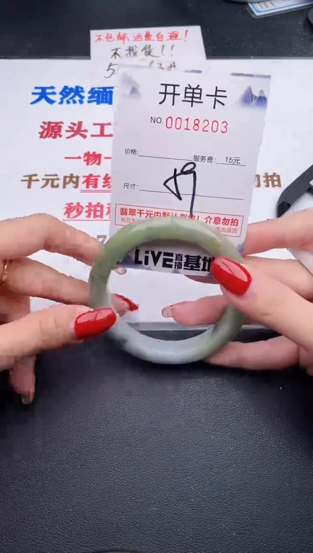 未镶嵌手镯翡翠03