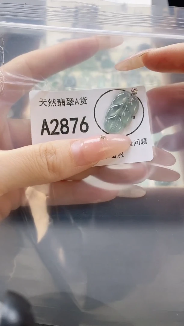 吊坠(赠链)未镶嵌翡翠天然翡翠A货