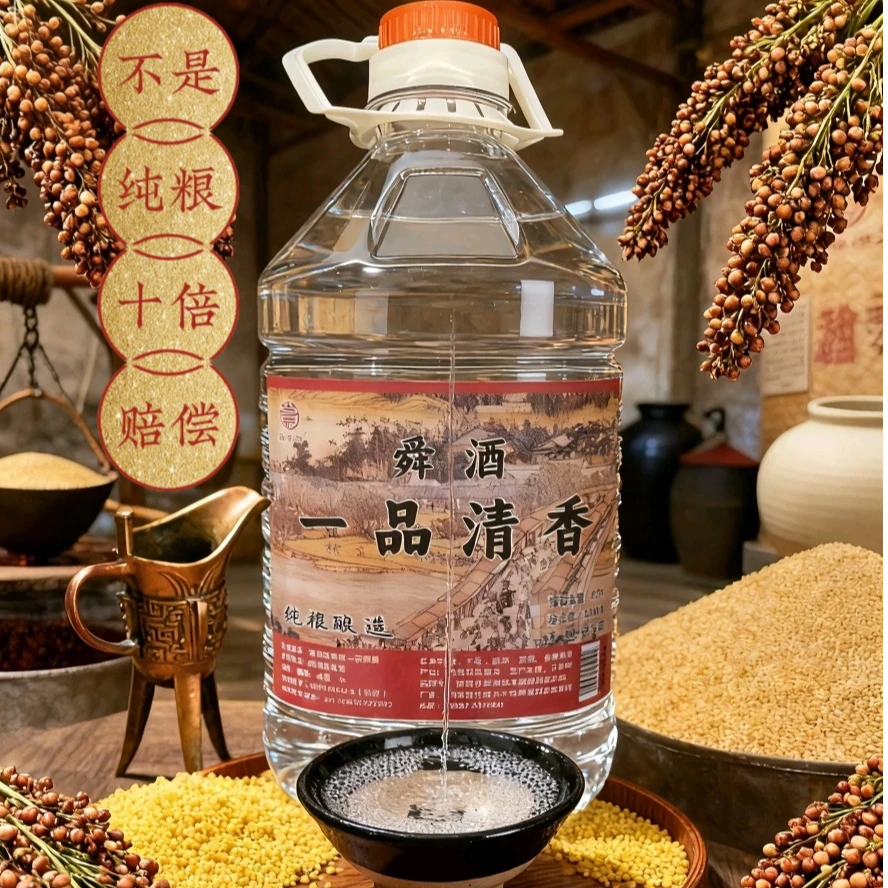 濮寿源舜酒一品清香42度 纯粮酿造固态法白酒送试喝装42度