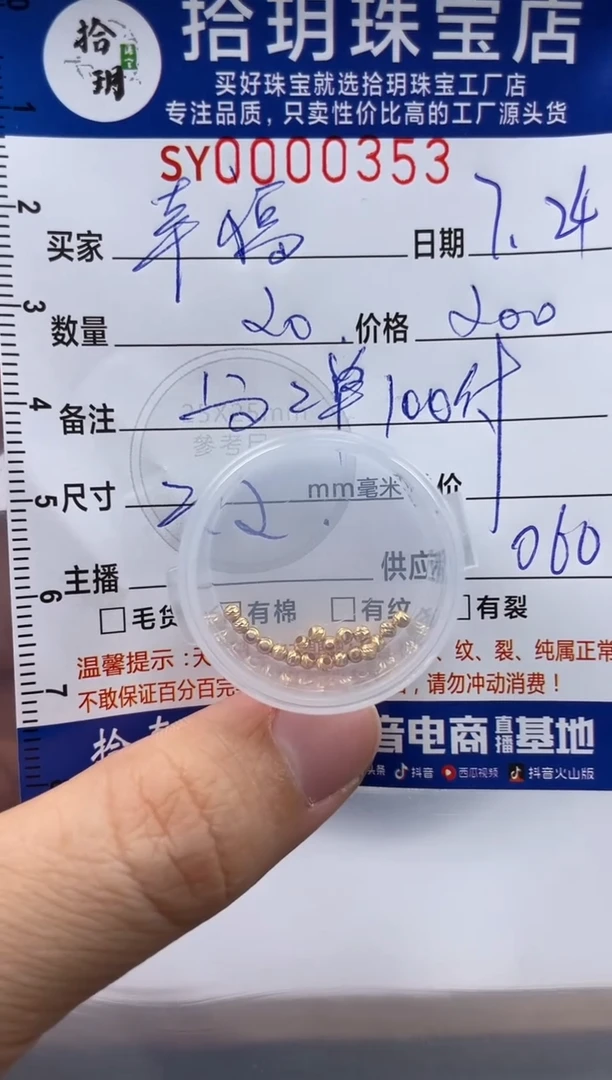 翡翠18K金镶嵌颈饰幸***边18K金爆闪珠卡2mm毫米353