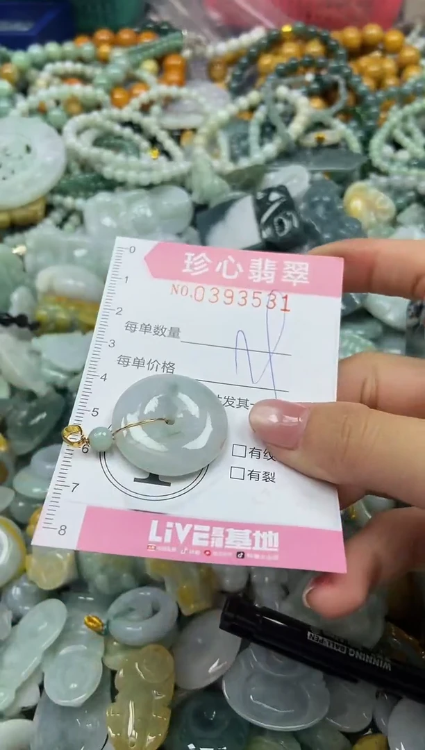 颈饰未镶嵌翡翠闪购0393531