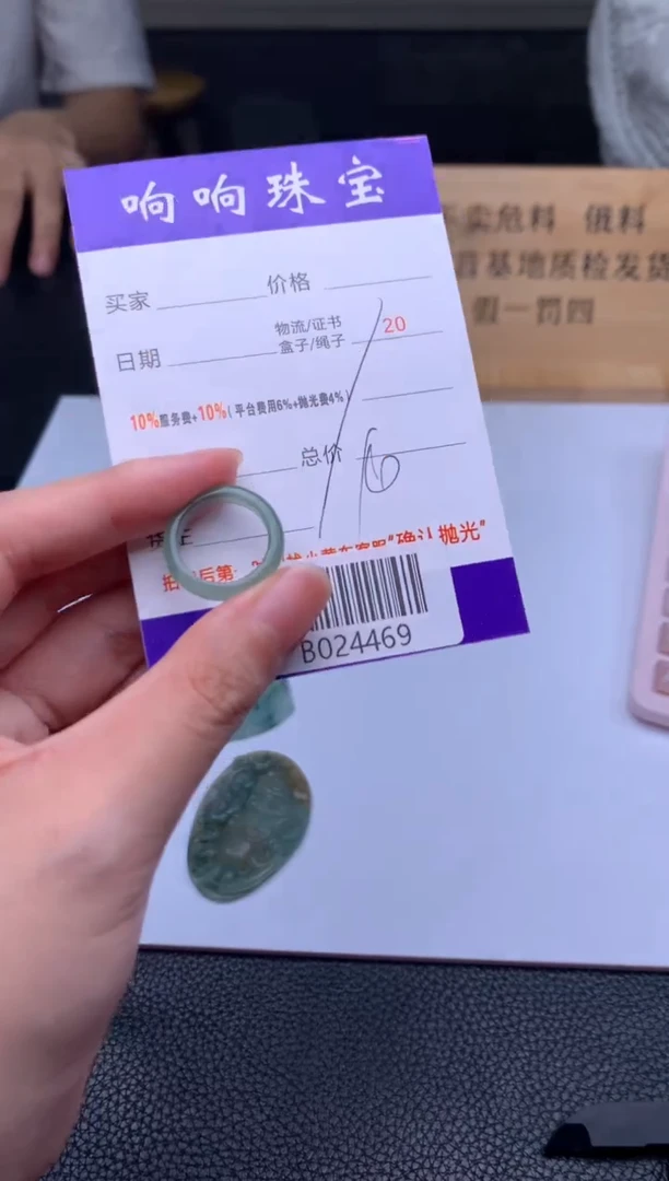 未镶嵌定制翡翠孤**利B024469