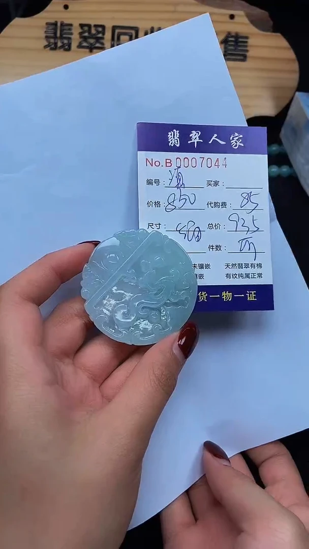 【闪购商品】翡翠颈饰未镶嵌00000000000