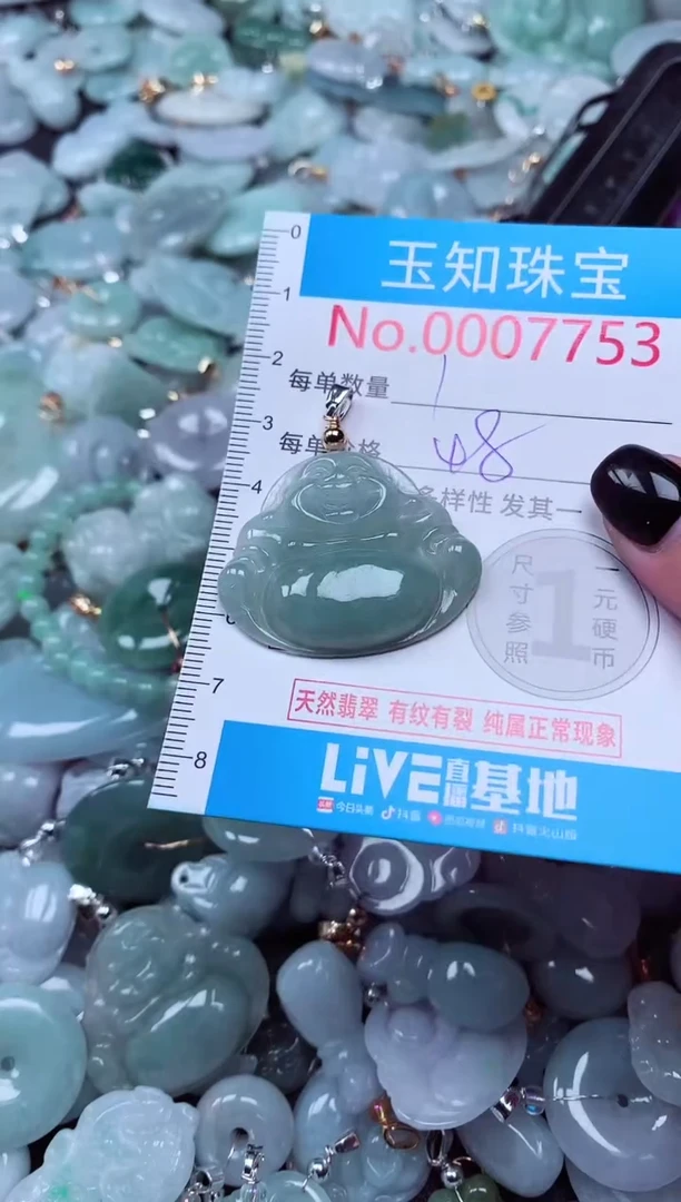 吊坠(不含链)未镶嵌翡翠7753