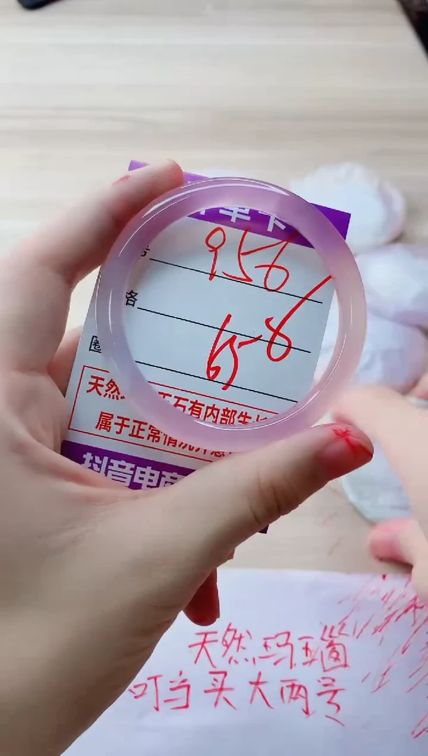 玛瑙/玉髓手镯未镶嵌956