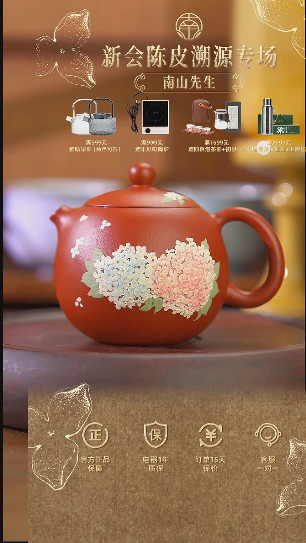 朱泥绣球西施壶朱泥绣球西施壶