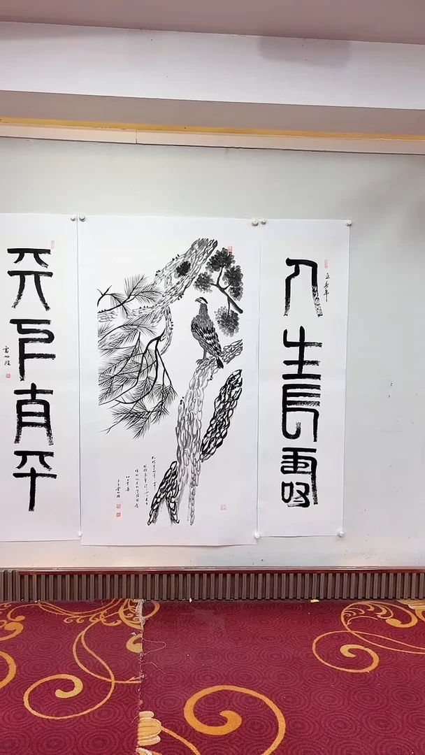国画天下太平一套/雷畅胜