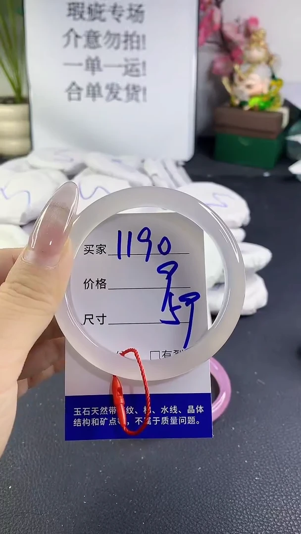 手镯玛瑙/玉髓未镶嵌1190