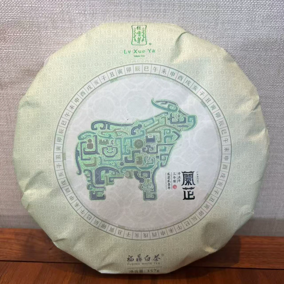 绿雪芽牛年兰芷2018年350g（拍7发8）