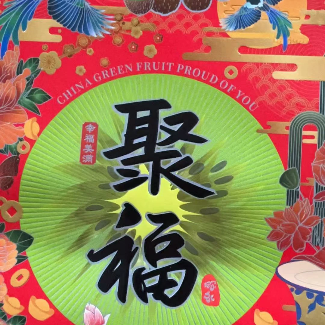 徐香猕猴桃（走亲访友最佳礼品）