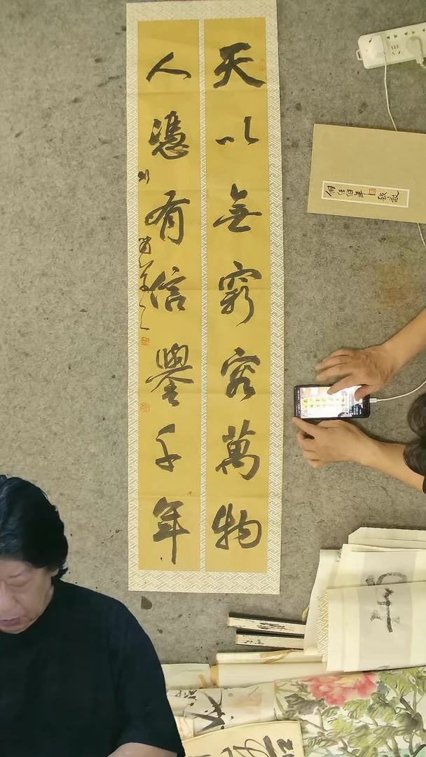 书法刘啸老师  四尺条屏  书法对联