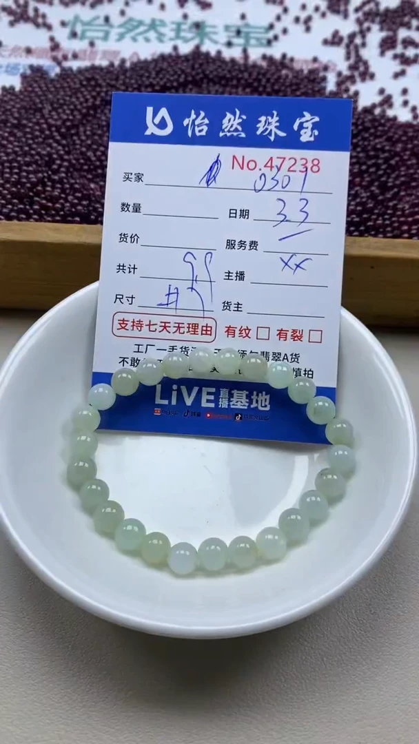 【闪购商品】翡翠手串未镶嵌单：7238