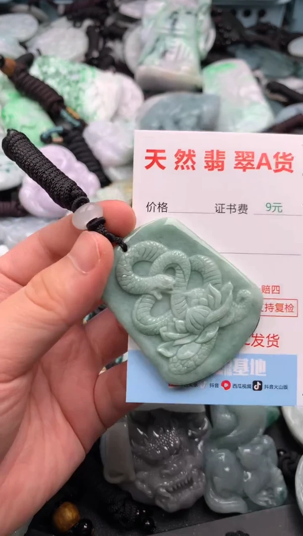 翡翠未镶嵌吊坠(不含链)1