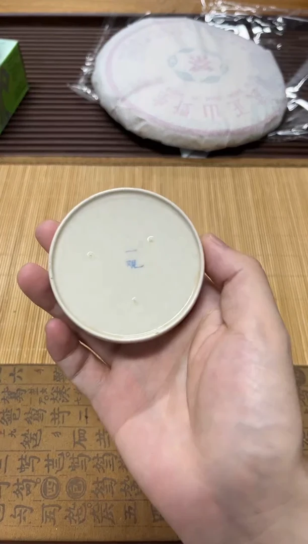 摆件2003年DY熊猫沱花沱整沱