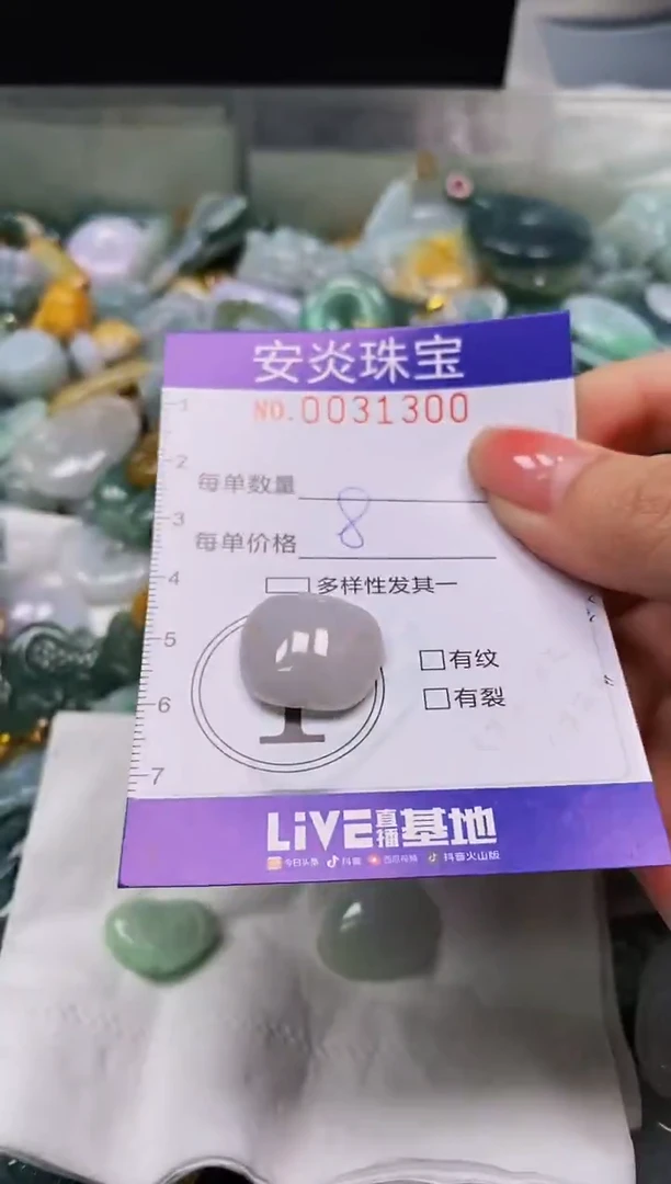 颈饰未镶嵌翡翠闪购0031300