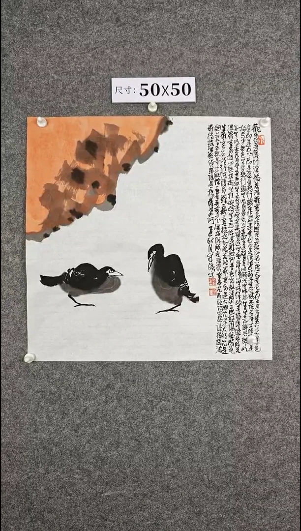 国画234567890-=9=-0987654