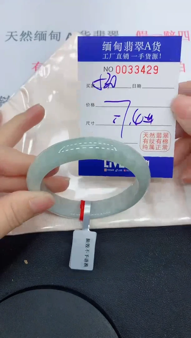 未镶嵌手镯翡翠3429缅甸翡翠手镯