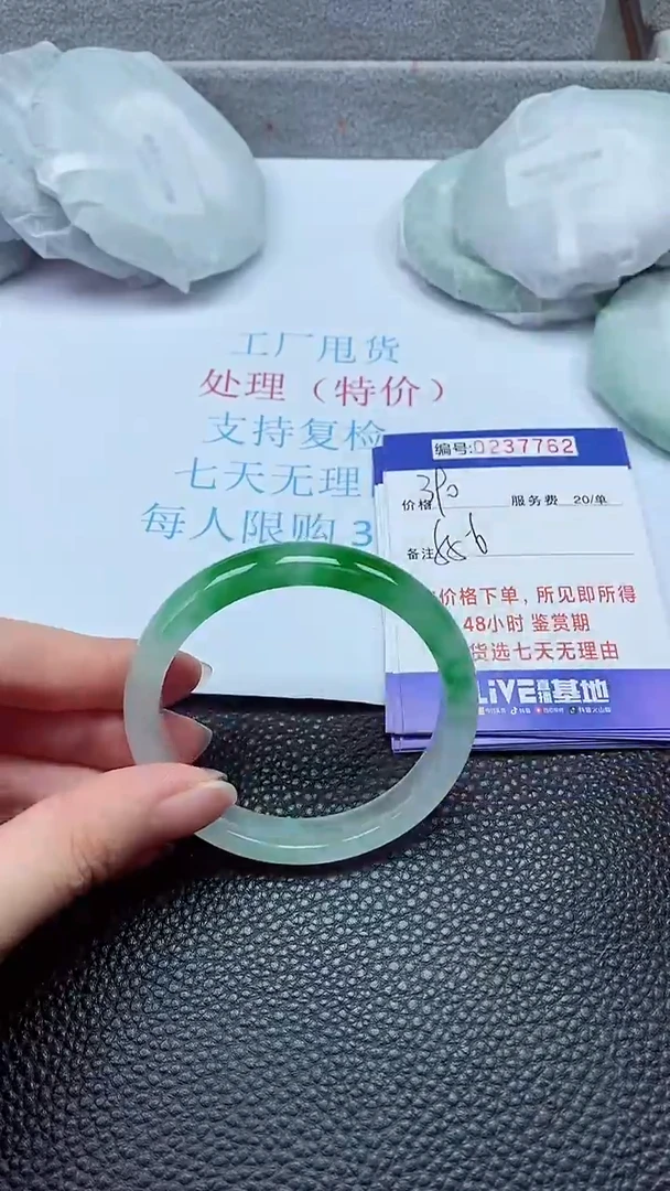 拍下以实物为准237762