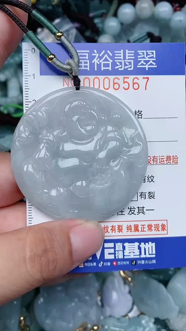 颈饰未镶嵌翡翠...0006566