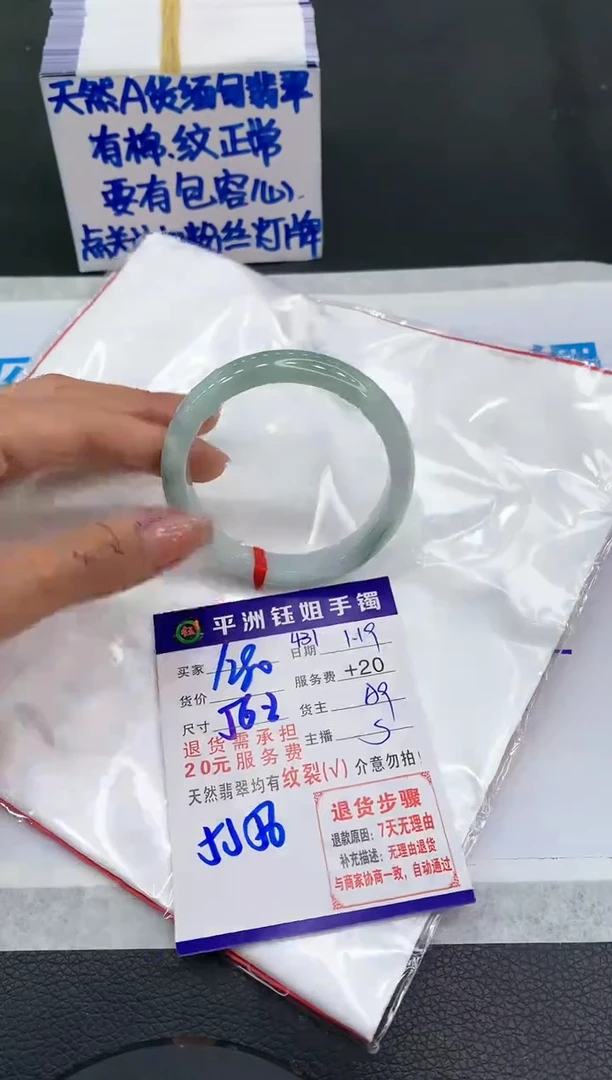 【闪购商品】翡翠手镯未镶嵌1111111111111