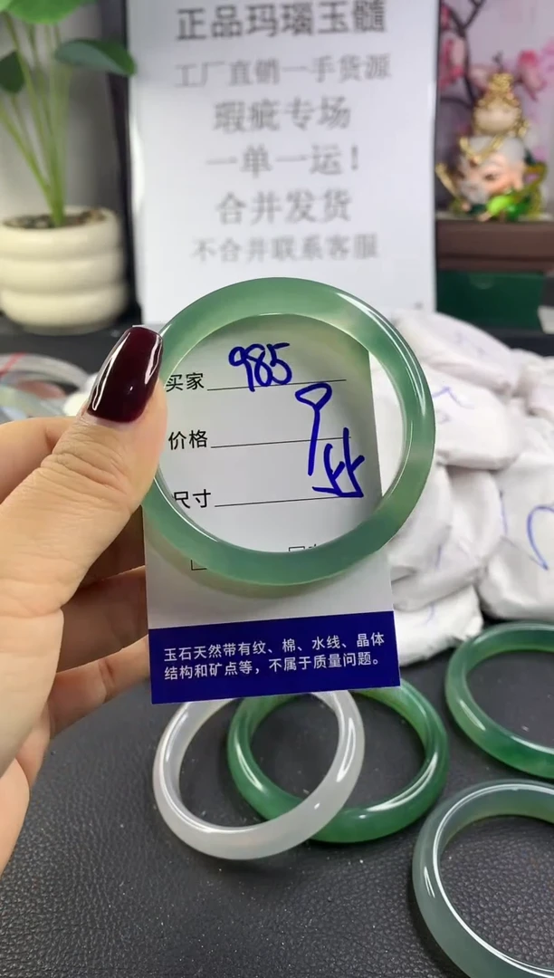 手镯玛瑙/玉髓未镶嵌985