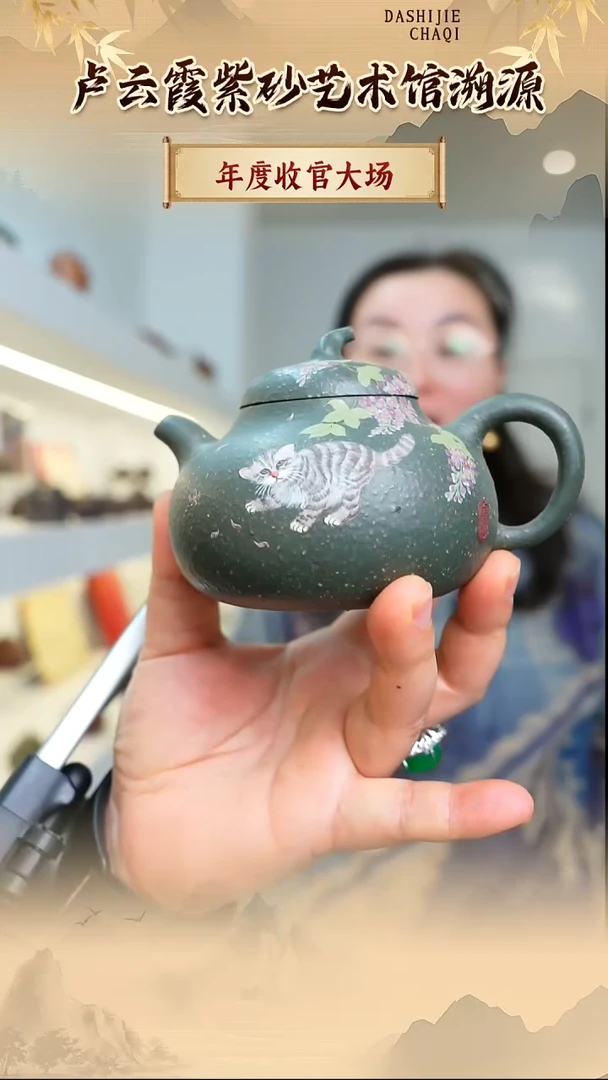 茶壶紫砂卢云霞  青段 茄瓜