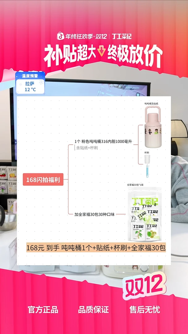 不锈钢粉色吨吨桶+混合套组30种口味30包