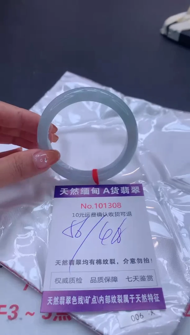 未镶嵌手镯翡翠有纹，完美者勿拍