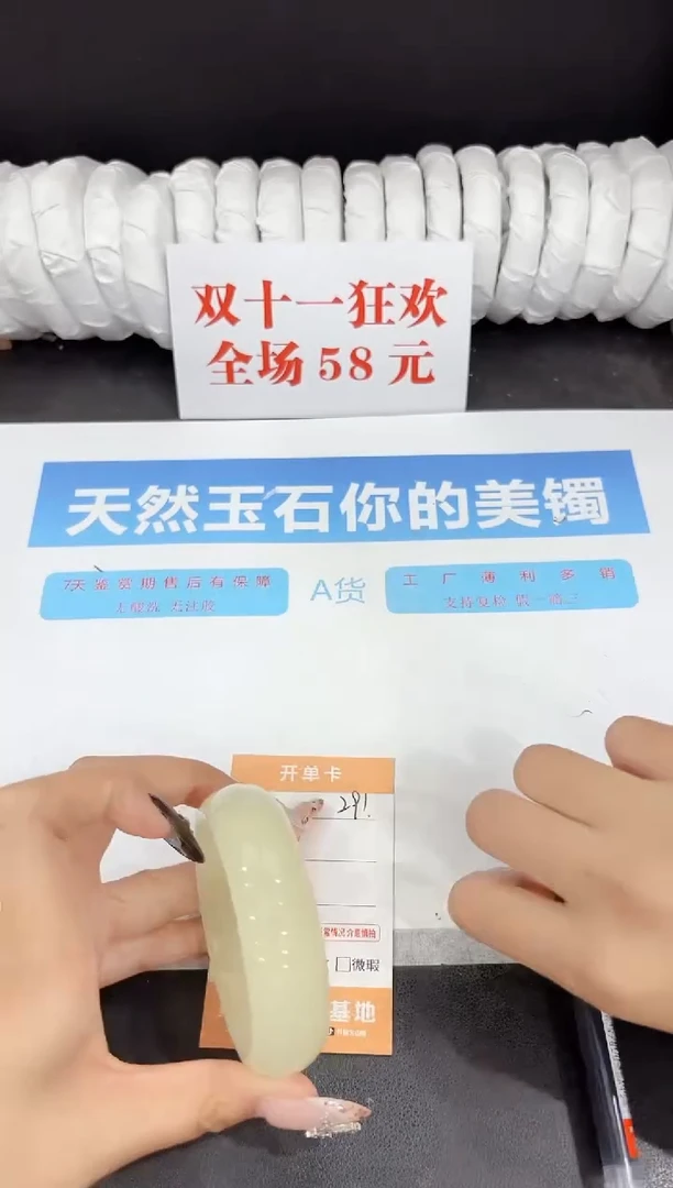 未镶嵌手镯石英质玉291-56.3